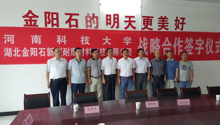 当阳企业与河南科技大学签订战略合作协议